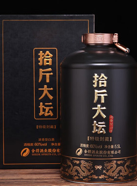 舍得十斤大坛 特级封藏 60度高度白酒 纯粮食酿造 高端送礼收藏