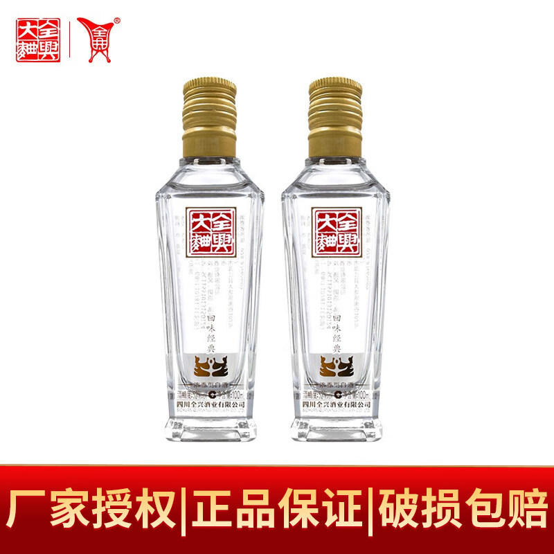 全兴大曲回味经典小酒版白酒52度100ml浓香型纯粮食小瓶白酒名酒