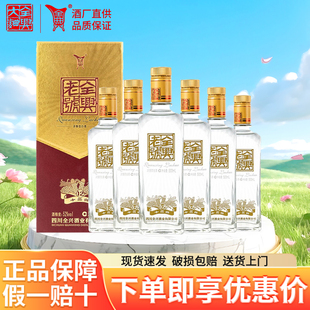 全兴大曲老号十二兴52度500ml*6浓香型纯粮酿造老号白酒整箱酒厂