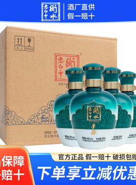 衡水老白干 青花62度手酿白酒礼盒 老白干香型 500ml 口粮白酒