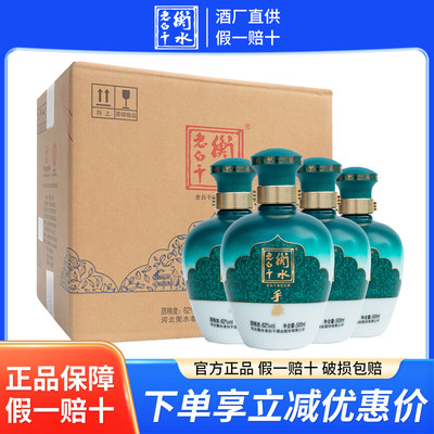 衡水老白干青花62度手酿白酒