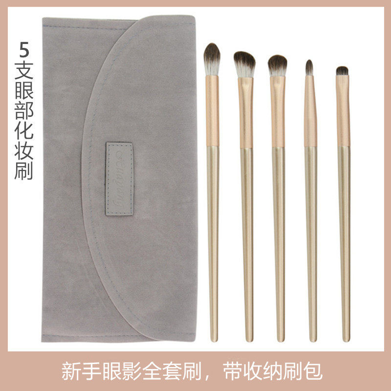 新手初学者柔软眼影晕染沧州图片