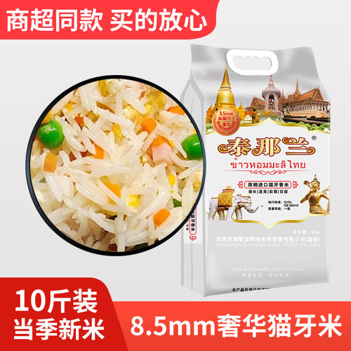 原粮进口特级猫牙米送货上门