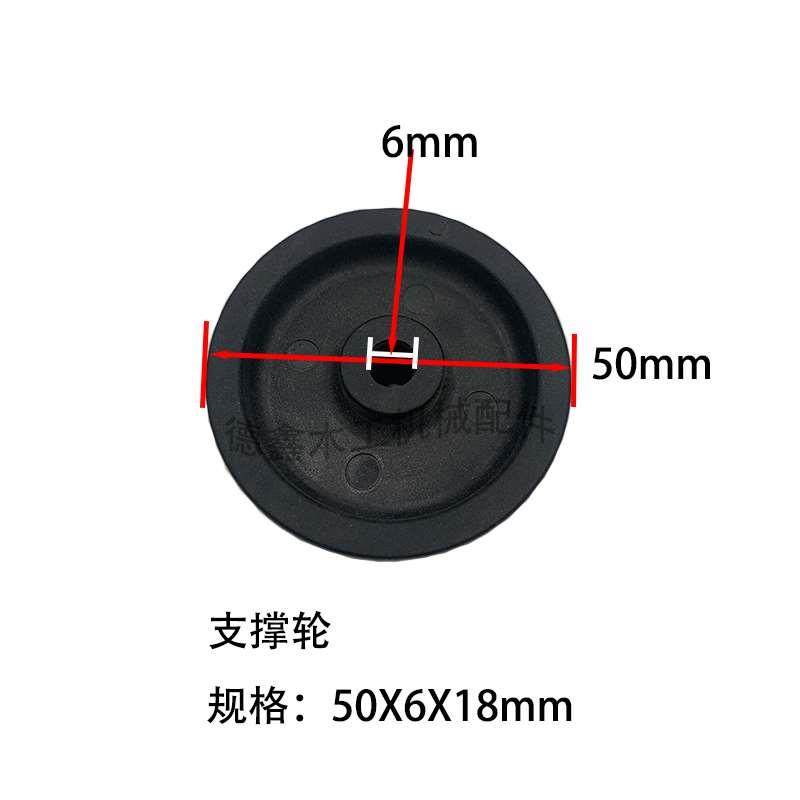 kdt极东豪迈南兴电子锯支撑轮黑色支架轮 胶轮滚轮滑道轮组合90度