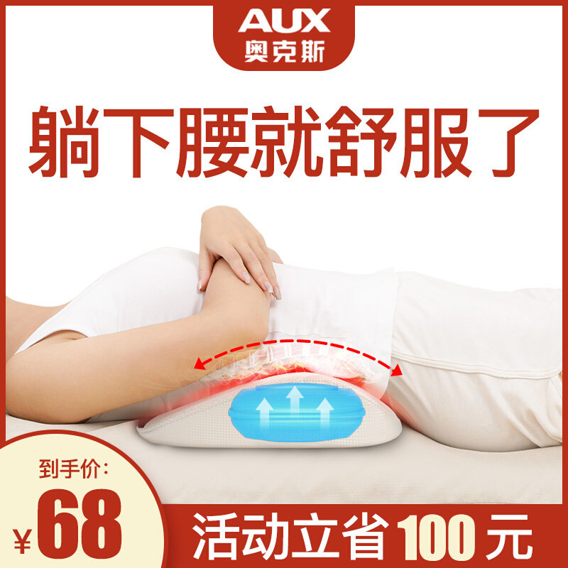 奥克斯腰部按摩器治療理疗腰椎间盘突出曲度牵引热敷护腰椎疼痛仪