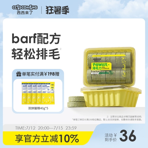 Siche выходит на рядные волосы, замороженные сушеные куриные кошачь