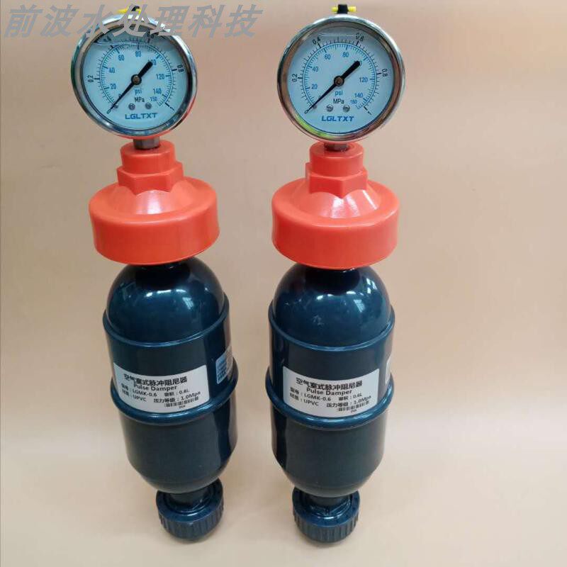 塑料upvc空气式脉动阻尼器 脉冲阻尼器 脉动缓冲器缓冲罐带压力表