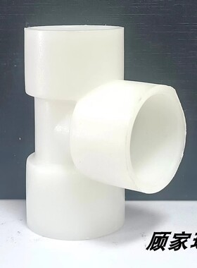 管材配件PP材质白色直角塑料接头DN15DN20/25GRPP耐腐蚀 PP三通