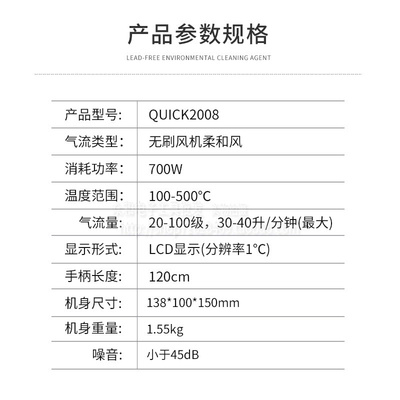 。包邮 原装QUICK快克2008数显防静电无铅热风枪改装大风扇焊台