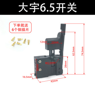 1BEK手枪钻大 手电钻调速正反转开关FA2 宇6.5开关常州6A调开