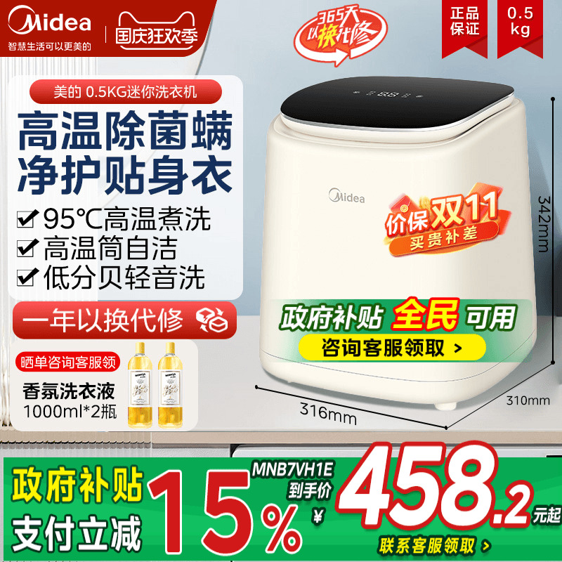 美的内衣内裤迷你洗衣机高温煮洗杀菌洗袜子神器小型专用洗衣机
