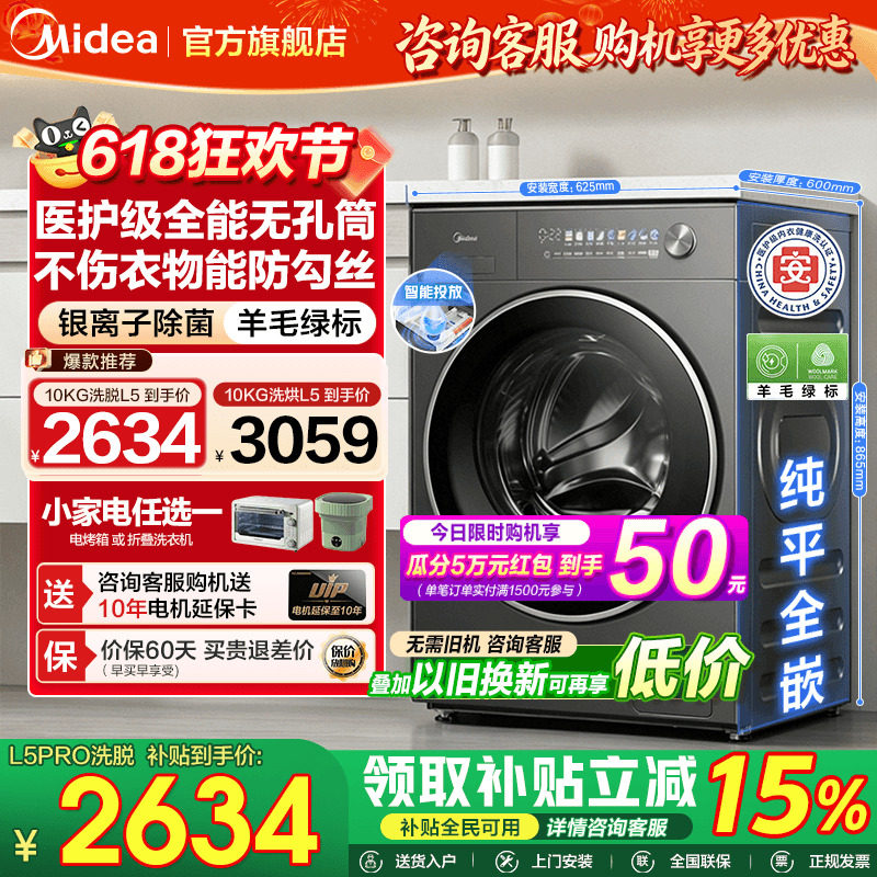 【无孔内筒】美的滚筒洗衣机10/12kg全自动家用变频洗烘干一体