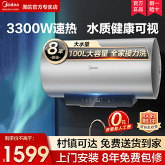 美的电热水器100L大容量60/80升洗澡家用一级能效节能速热储水X3