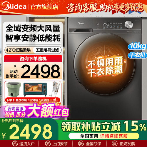 美的干衣机变频电机省电更省时