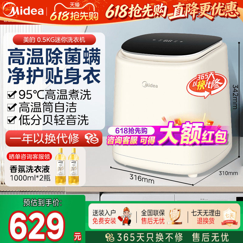 美的内衣内裤迷你洗衣机高温煮洗杀菌家用婴儿小型专用洗衣机
