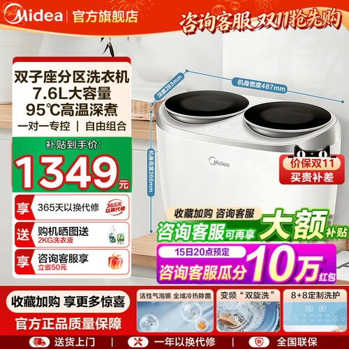 美的双子专用内衣内裤全自动洗衣机婴儿一体分区洗袜机二合一清洗