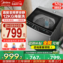 波轮洗衣机12 美 15公斤大容量全自动家用官方旗舰 直驱变频