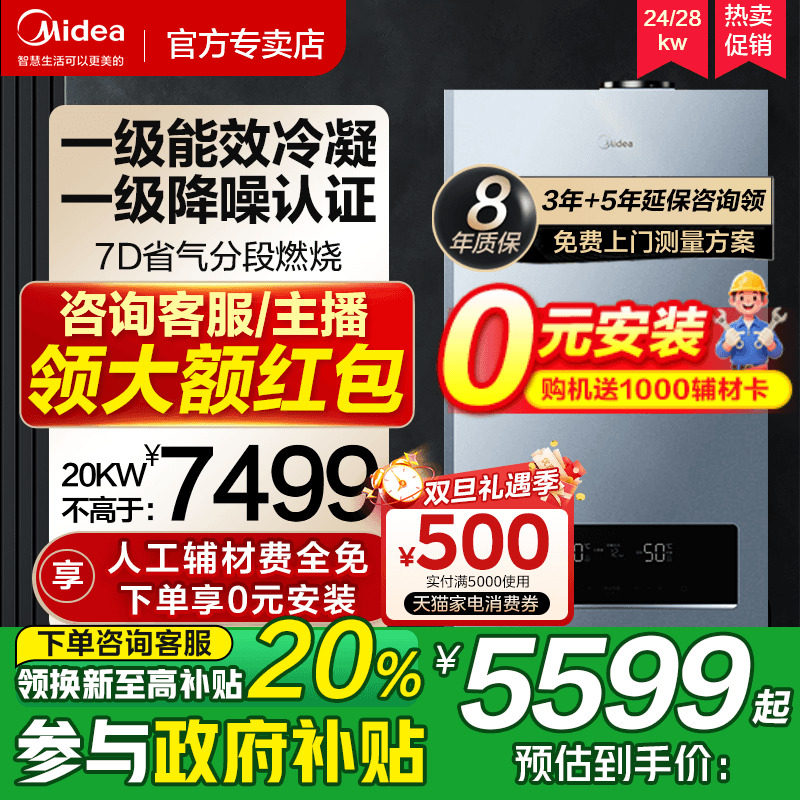 【一级冷凝】美的壁挂炉燃气采暖热水两用天然气家用锅炉地暖R53