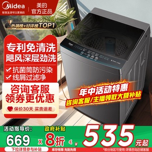12KG全自动家用租房大容量免清洗除菌螨V36 美 波轮洗衣机8