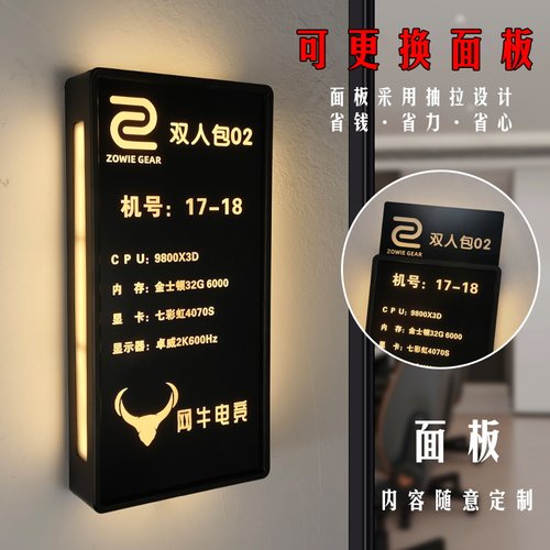LED发光电竞网吧门牌定制