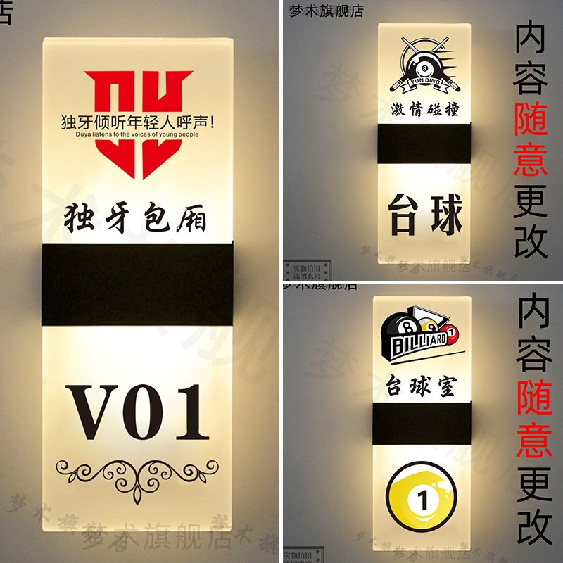 台球室发光门牌支持定制图片