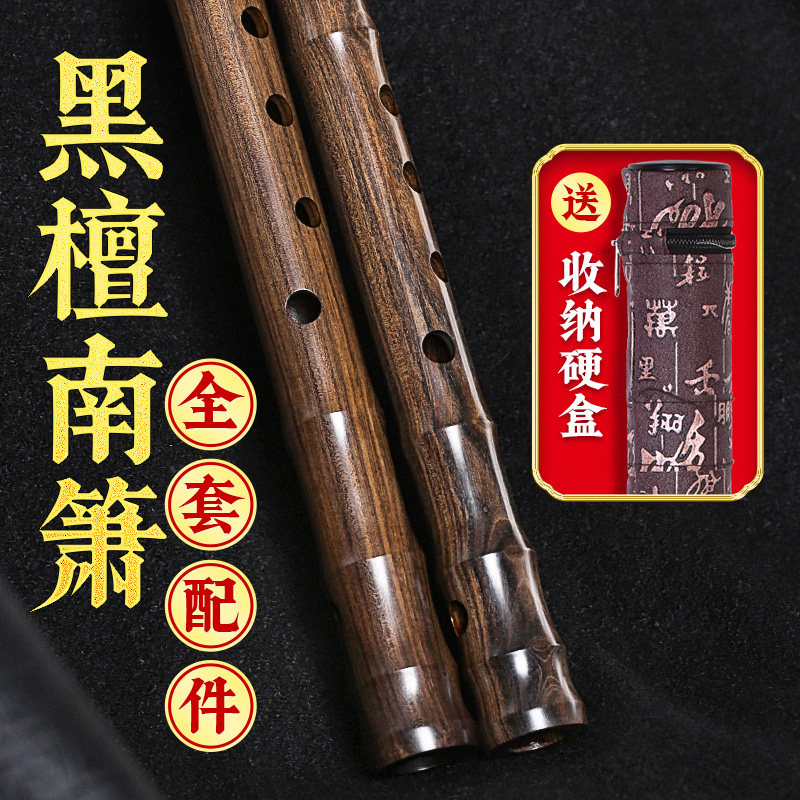 专业黑檀箫正反手古风8八孔演奏考级木萧F一整节洞箫G调南箫乐器