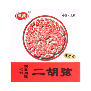 银质二胡弦镀银二胡琴弦银丝缠弦专业演奏二胡琴内外弦套装配件