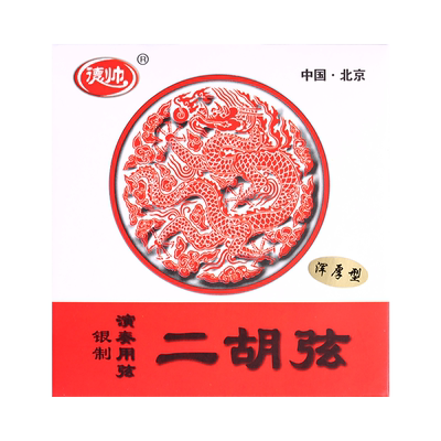 德帅银质二胡弦三种音色可选