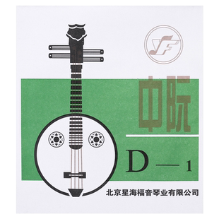 专业演奏型中阮琴弦1/2/3/4套弦北京星海福音中阮弦民族乐器配件