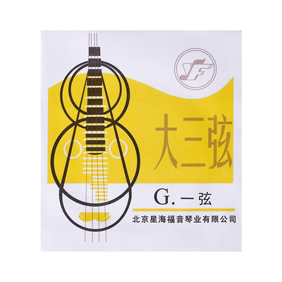 星海福音大三弦琴弦尼龙缠钢丝弦