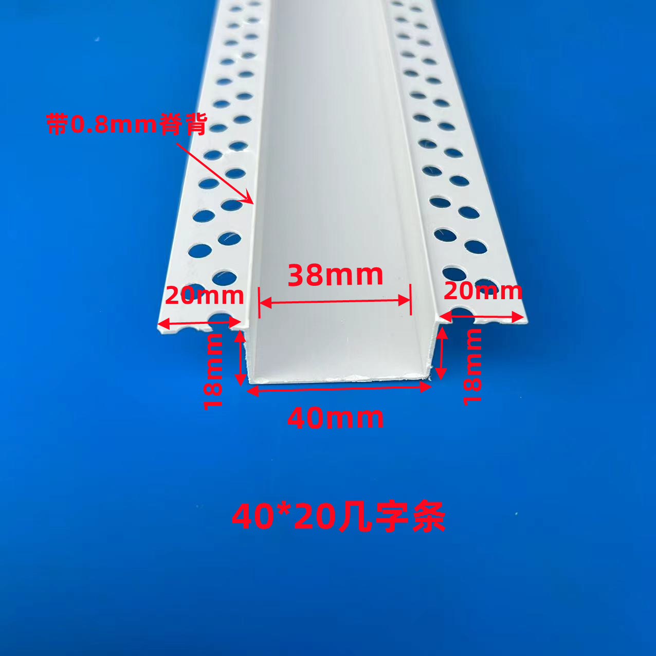 3公分PVC几字型角线条网红吊顶U型槽滴水线分隔条天花石膏板凹槽