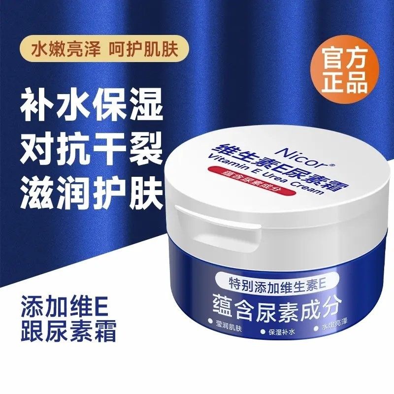 尿素霜维E乳霜改善皮肤干燥脱皮护手霜保湿滋润不油腻防干裂补水,美容护肤/美体/精油,护手霜,淘宝优惠券,粉丝福利购,淘宝优惠卷
