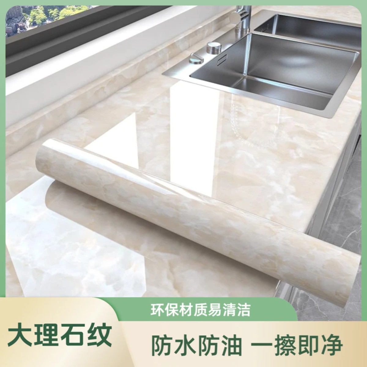 厨房防油贴纸自粘防水耐高温