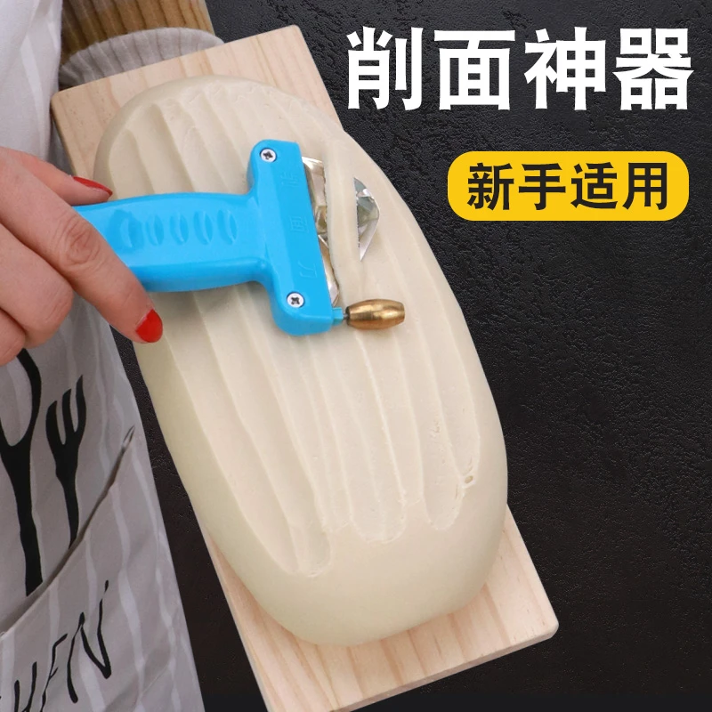 新款铜轮不锈钢刀削面刀山西风味