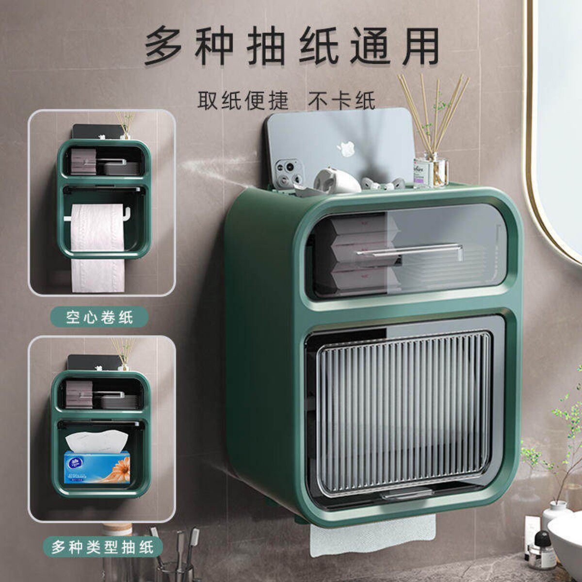 卫生间免打孔防水壁挂纸巾盒