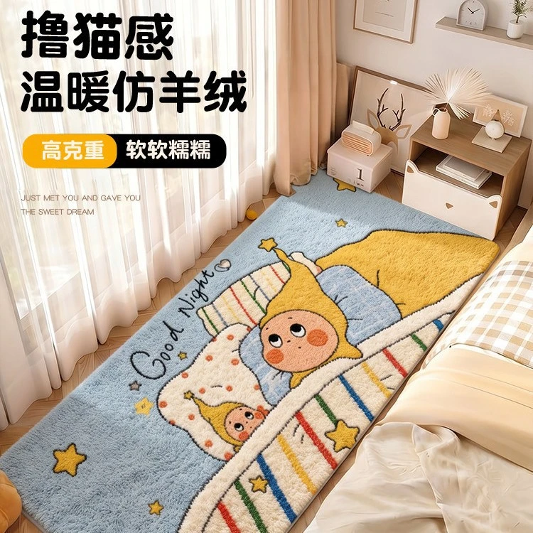 小清新星星人防滑隔凉床边毯