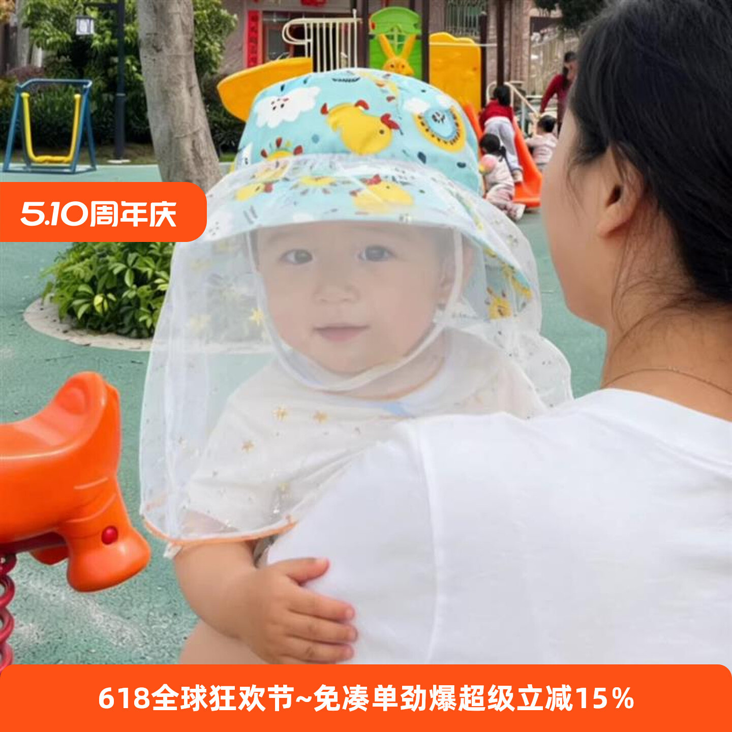 婴儿春夏网纱防柳絮防蚊防晒帽