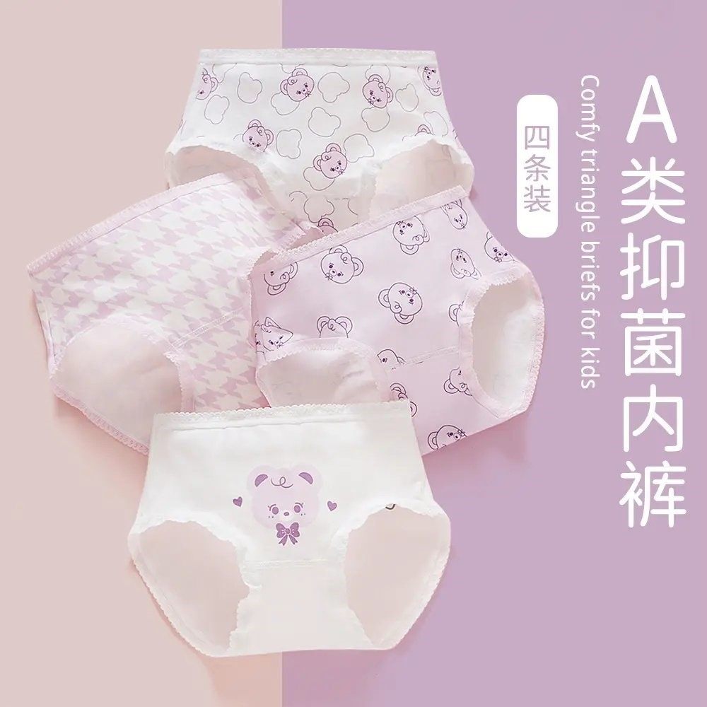 女童10A抗菌三角内裤纯棉平角三角底裤儿童女中大童学生三角内裤,童装/婴儿装/亲子装,内裤,淘宝优惠券,粉丝福利购,淘宝优惠卷