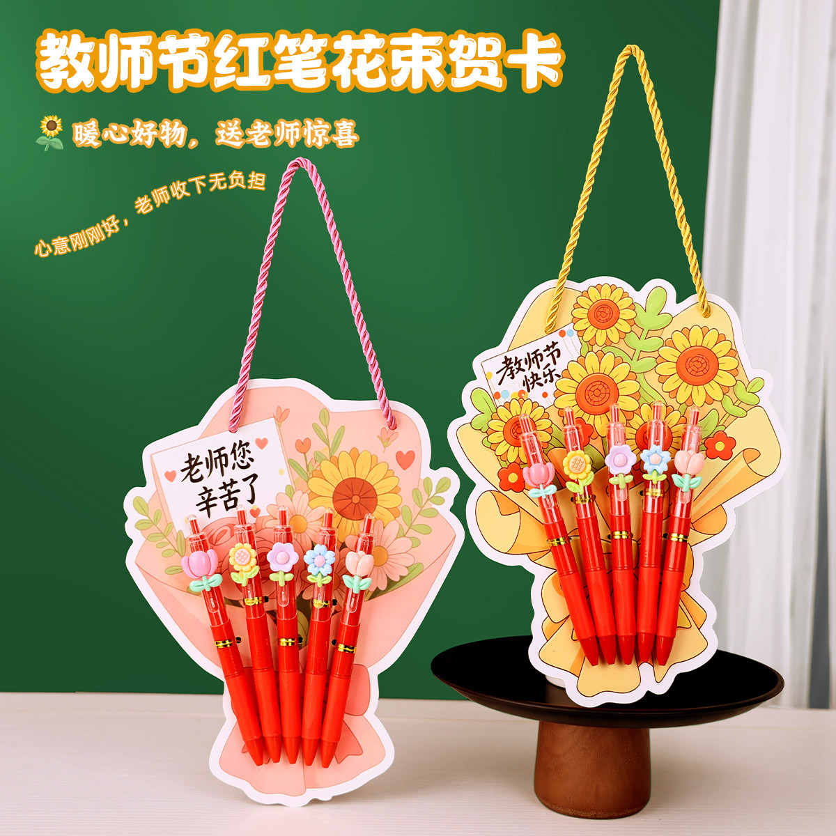 教师节送女老师红笔花束贺卡套装