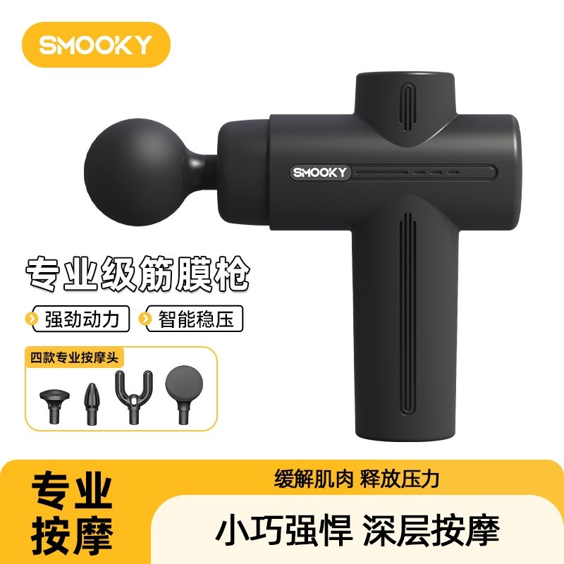 SMOOKYMA05筋膜枪肌肉放松按摩器你专业级男女电动按摩枪六档迷,个人护理/保健/按摩器材,按摩枪,淘宝优惠券,粉丝福利购,淘宝优惠卷