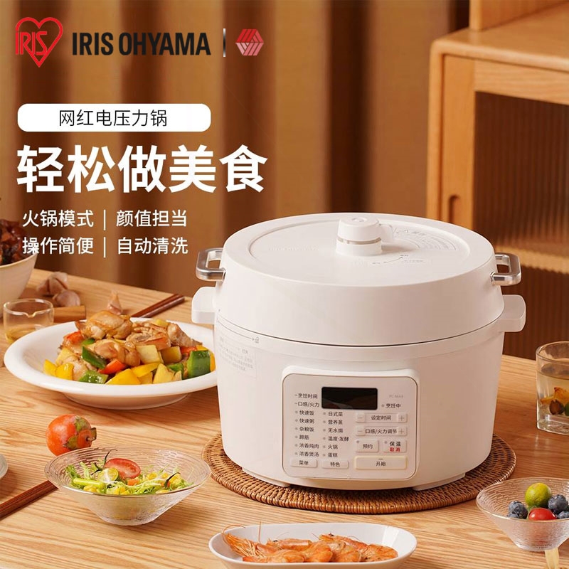 日本爱丽思电压力锅高压锅全自动