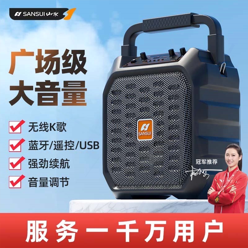 山水广场舞音响蓝牙户外音箱大音便携式小型移动专用量K歌手提