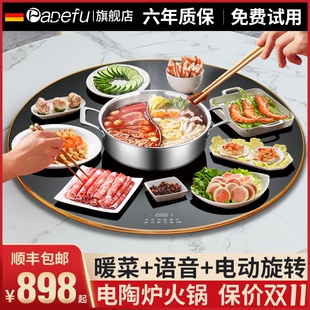 帕德弗带火锅电陶炉饭菜保温板热菜神器加热暖菜板转盘菜板家用热