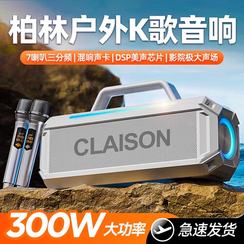 300W蓝牙音箱大功率户外便携音响