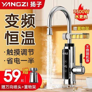 电热水龙头厨房宝恒温热家用自来水过水热水器快速电加 扬子即热式