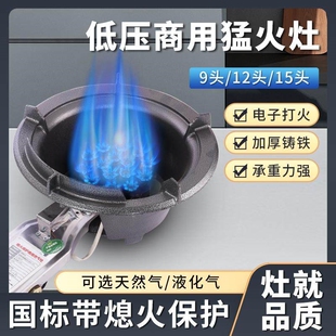 带熄火保护低压猛火灶商用单灶天快速猛火饭店燃气灶头然气煤气炉