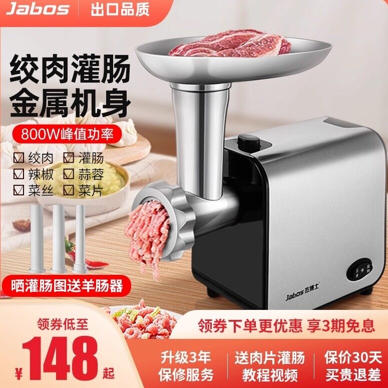 出口杰博士不锈钢绞肉机家用商用碎馅多功能自动灌肠香肠小型电动