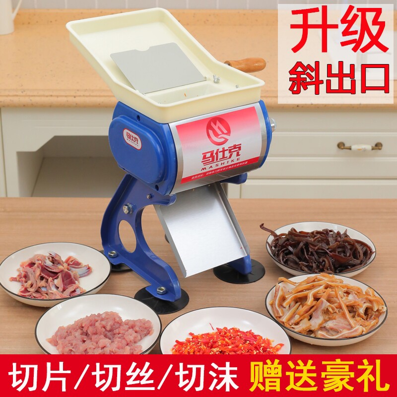 马仕克手动切肉机切片机电动商用