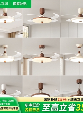 隐形风扇灯中古奶油风餐厅吊扇灯一体灯412U中古风主卧室静音电扇