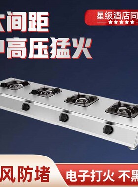中高压商业煲仔炉煤气灶468眼多